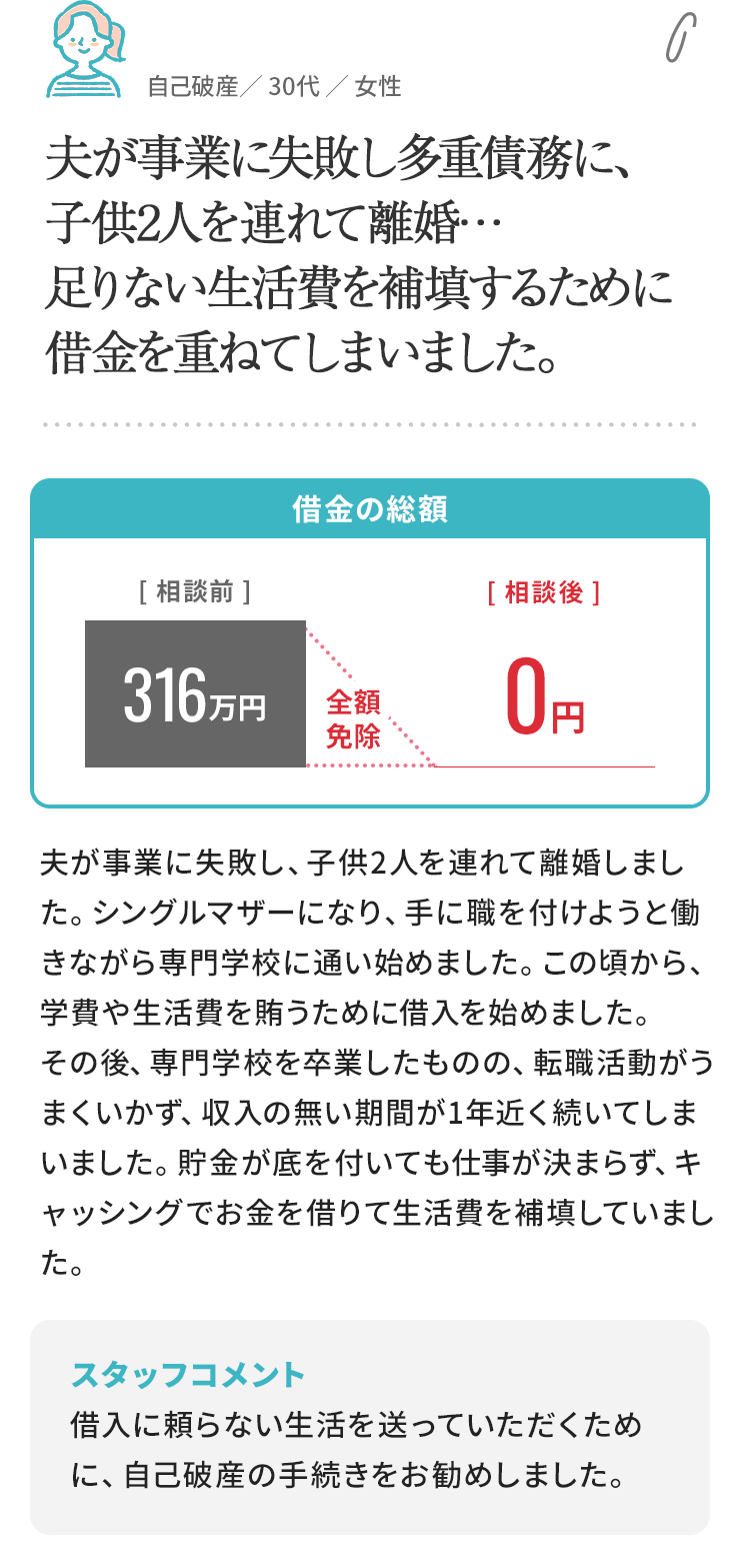 解決事例