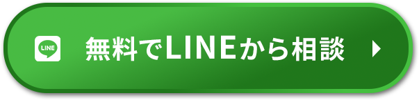 LINE相談